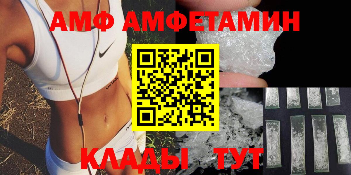 Амфетамин  Вход с VPN  Ковров  АМФ 97% 