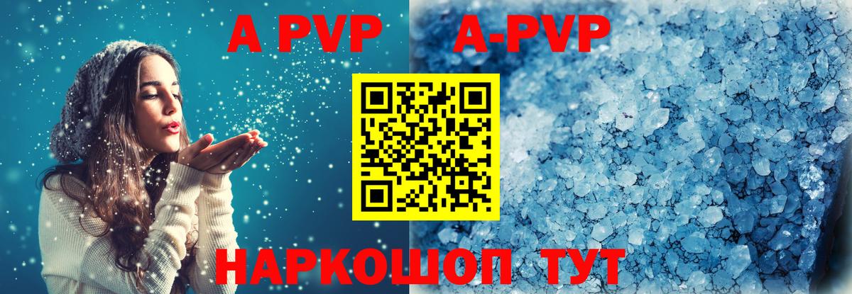 Alfa_PVP Crystall  Alpha-PVP мука  Alfa_PVP VHQ  Вход с VPN  Ковров 