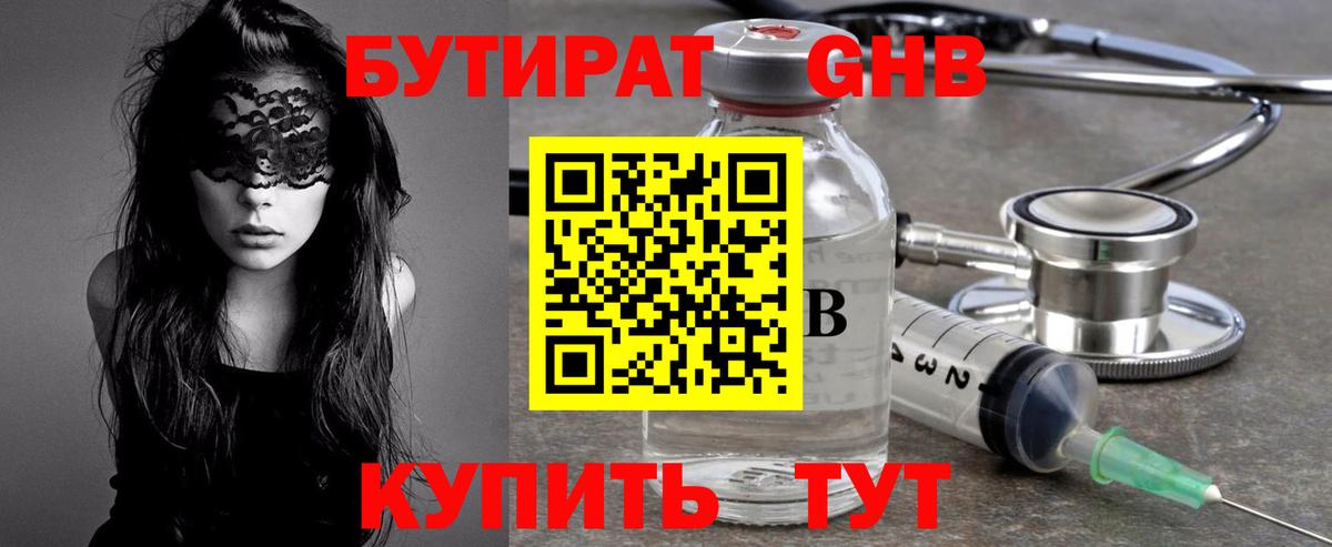 Ковров  Бутират  Вход с VPN  Бутират GHB 