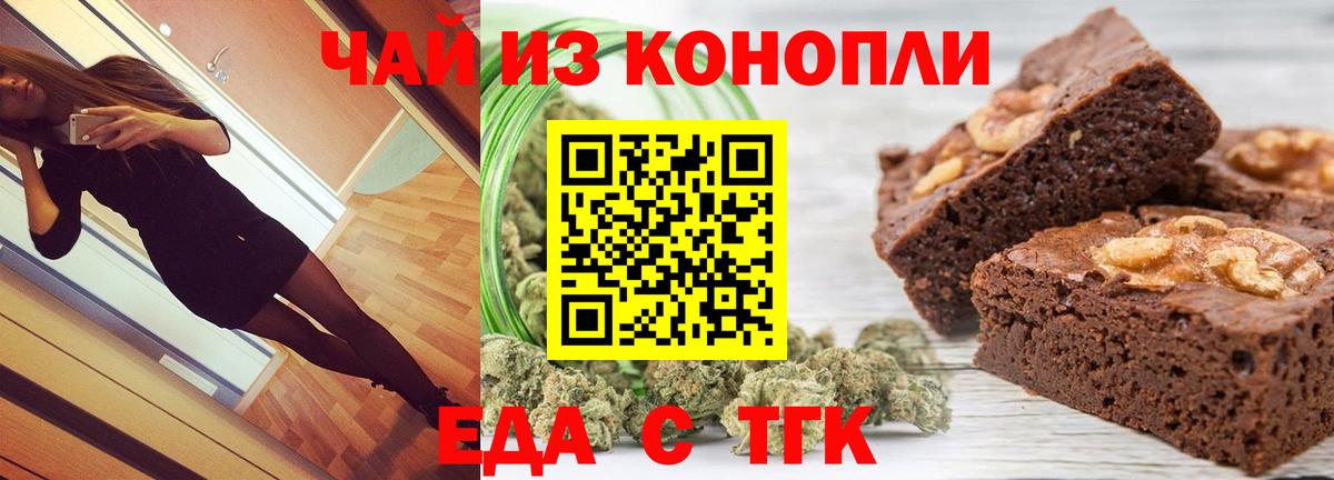 Canna-Cookies марихуана  Вход с VPN  Ковров 