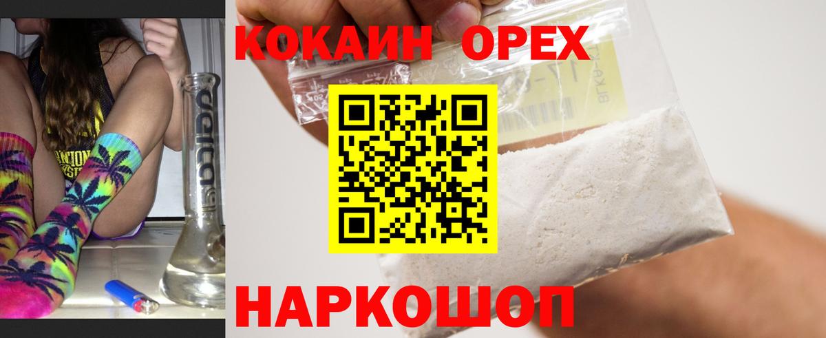 Cocaine 97%  Вход с VPN  COCAIN Fish Scale  сколько стоит  Ковров 