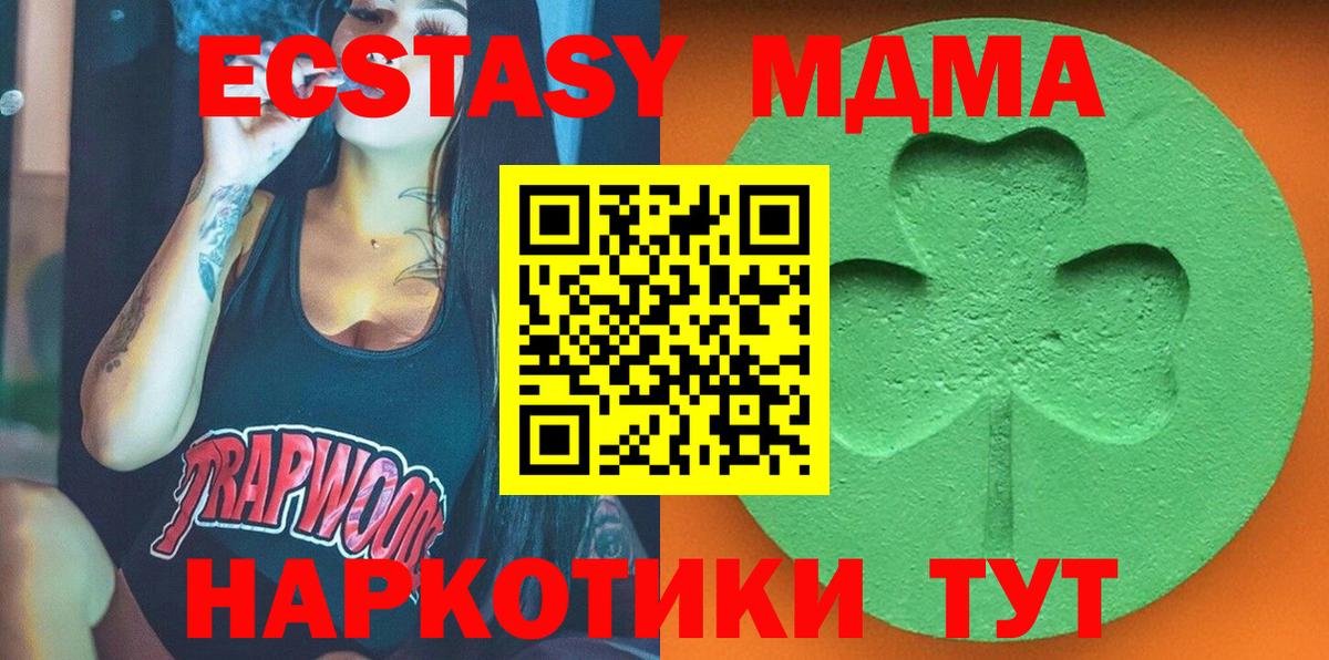 Экстази mix  Вход с VPN  Ковров  ЭКСТАЗИ 280мг 