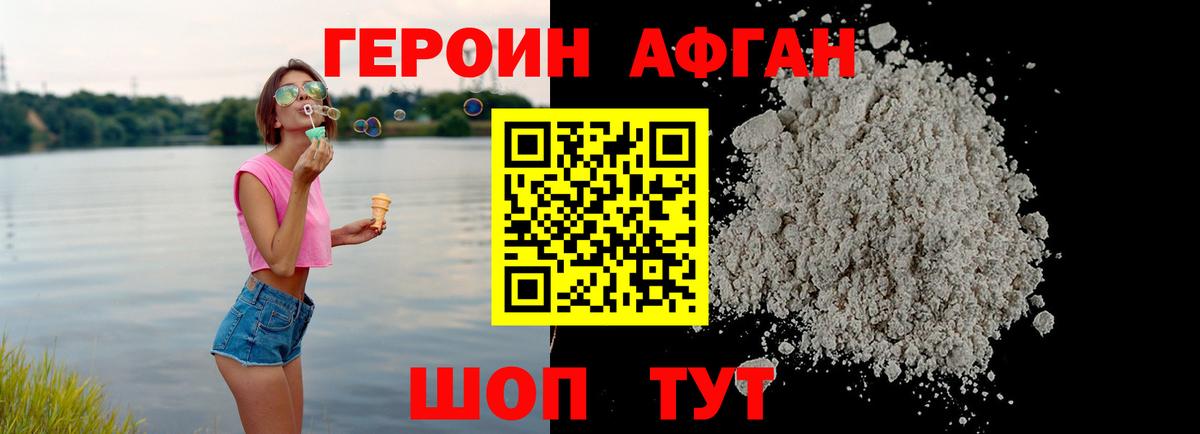 Героин гречка  Вход с VPN  ГЕРОИН  Ковров 