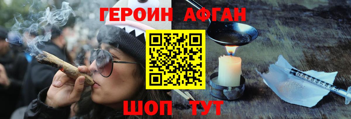 Героин белый Ковров