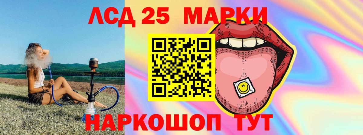 LSD-25 экстази ecstasy  гидра как войти  Ковров  Вход с VPN 