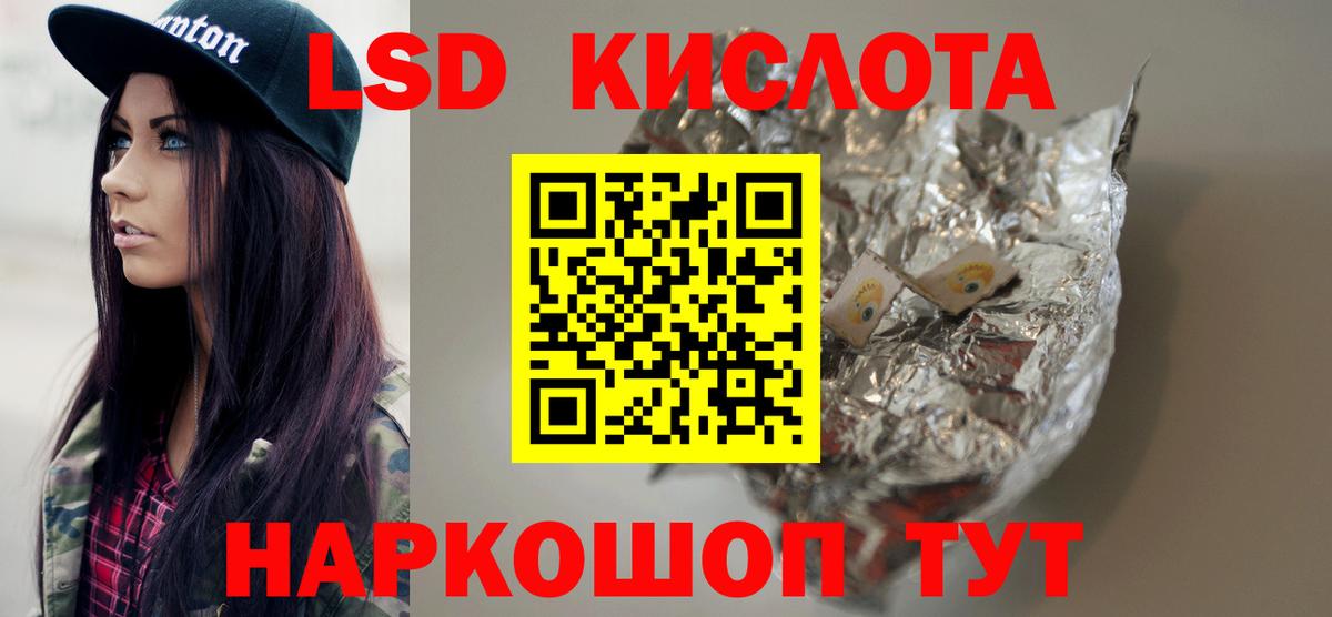 LSD-25 экстази ecstasy Ковров