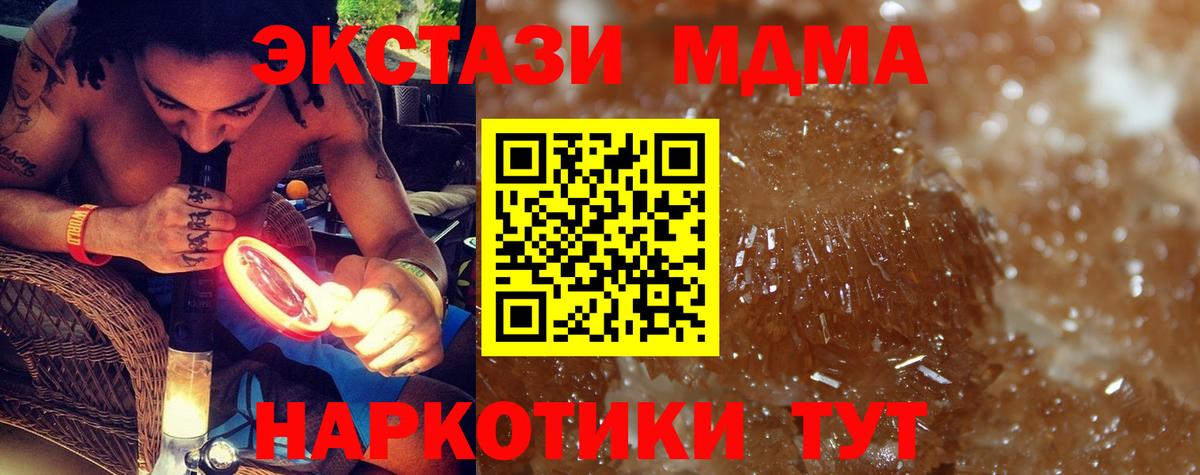 Ковров  МДМА молли  Вход с VPN  МДМА Molly 