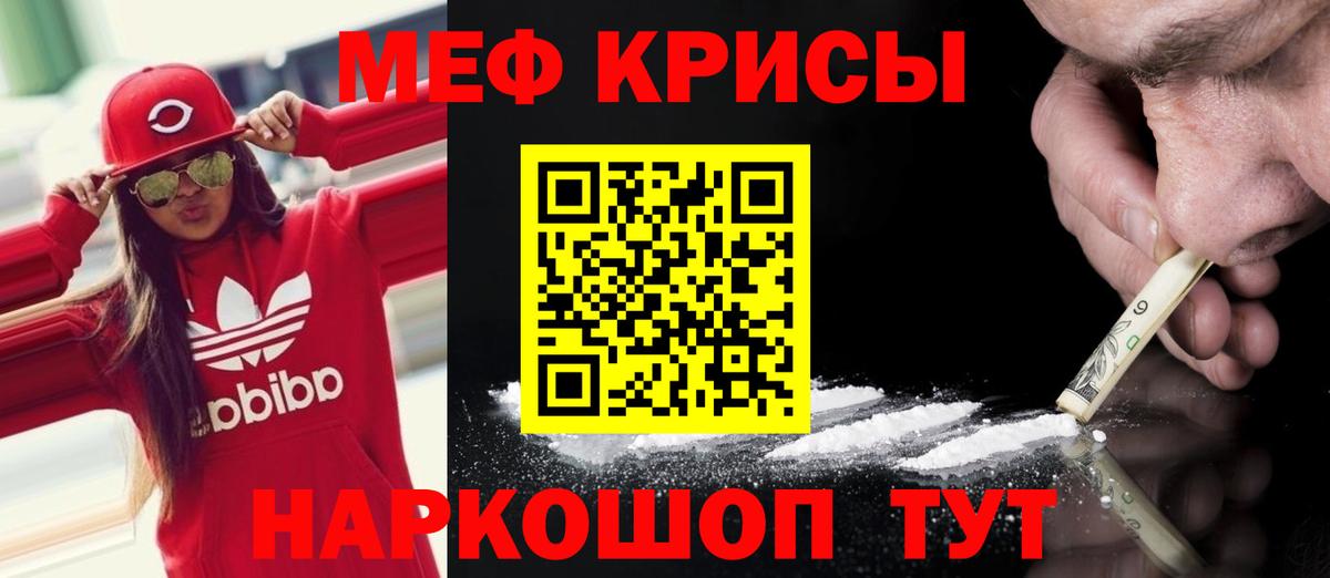 МЕФ мука  МЯУ-МЯУ мука  Вход с VPN  OMG зеркало  Ковров 