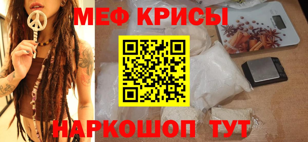 Меф кристаллы Ковров