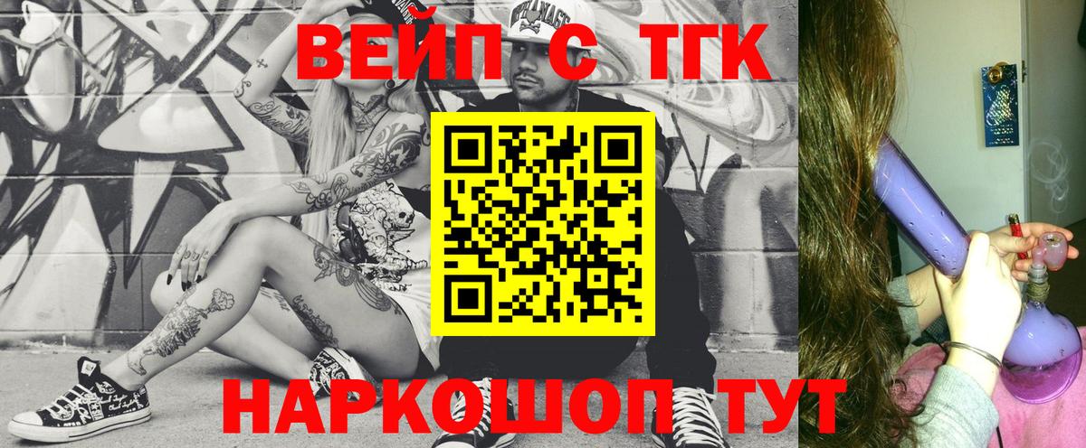 Дистиллят ТГК вейп Ковров