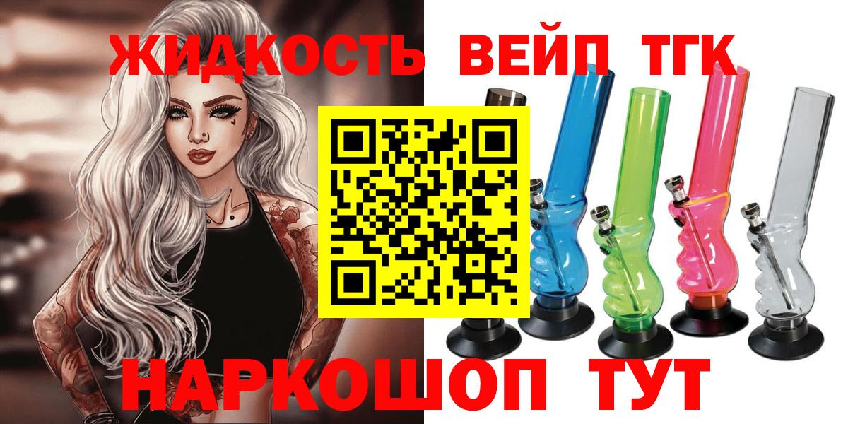 Ковров  ТГК вейп  Вход с VPN 